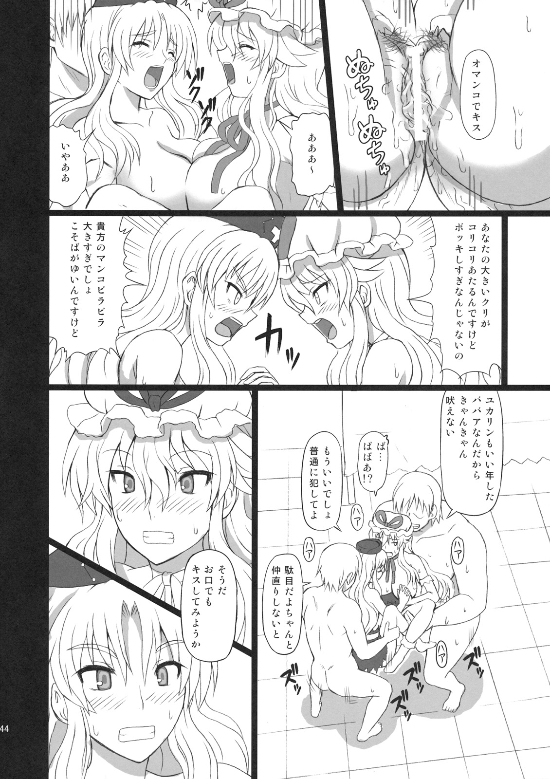 (C80) [高久屋 (高久としひこ)] えくすてんどぱ～てぃ～3 (東方Project)