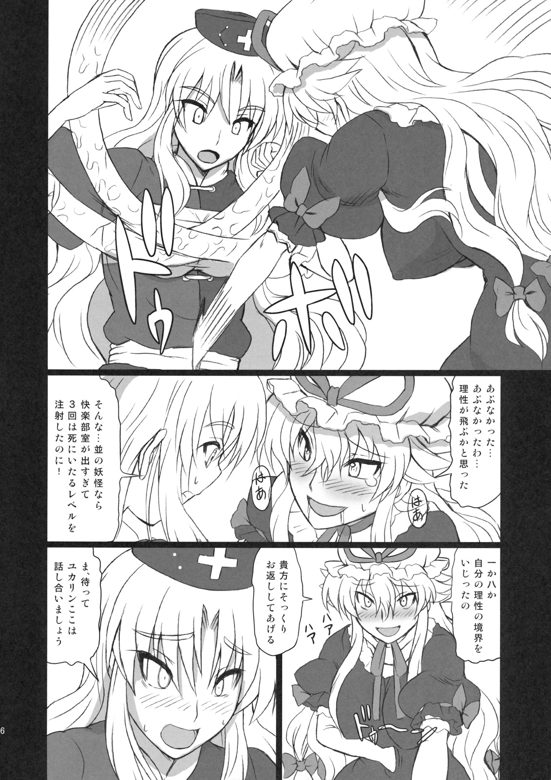 (C80) [高久屋 (高久としひこ)] えくすてんどぱ～てぃ～3 (東方Project)