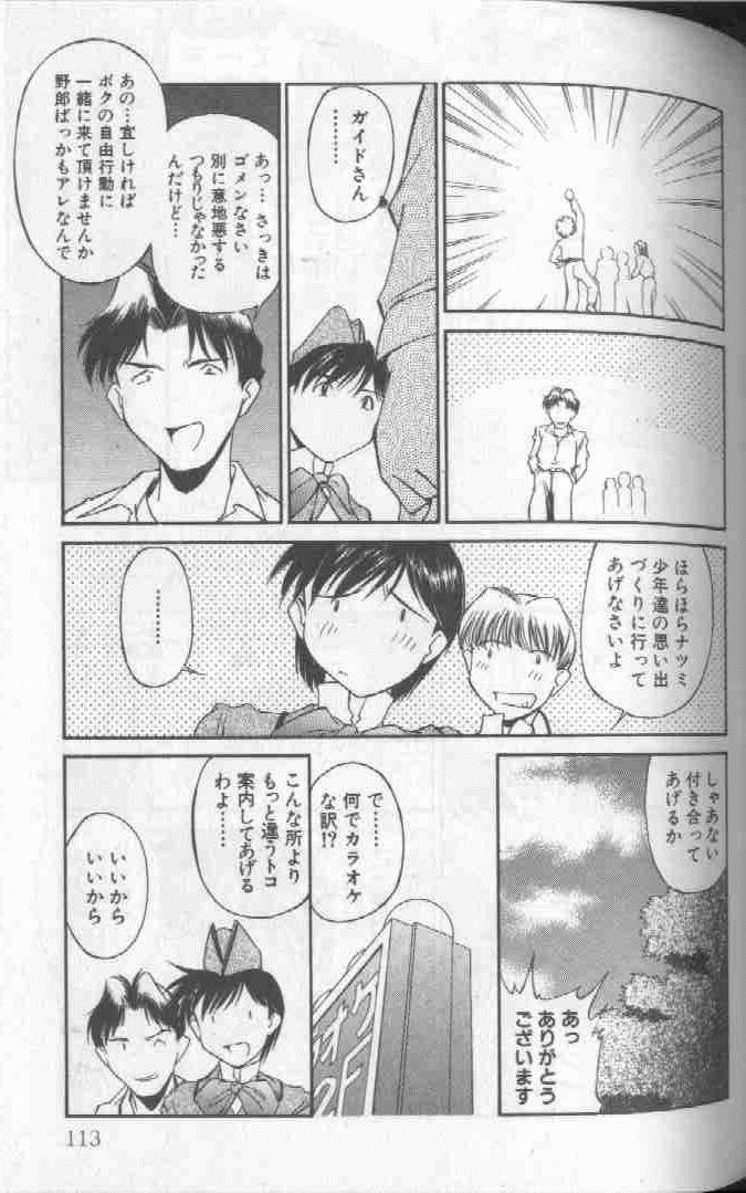 [ふじかつぴこ] ピコピコワールド 1