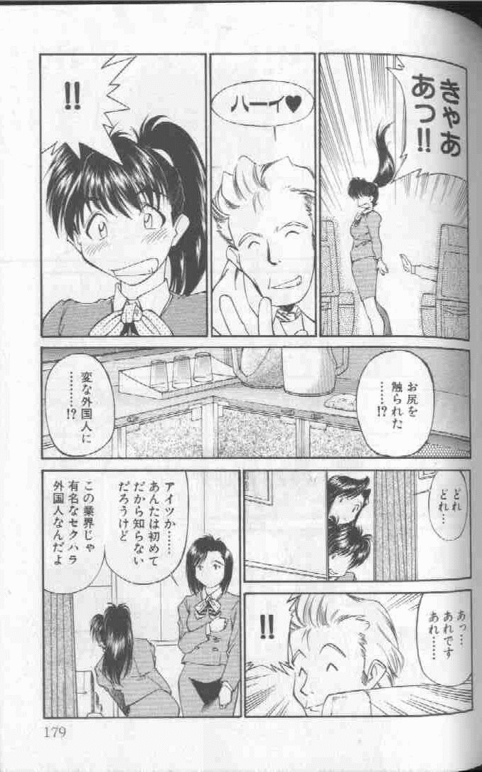 [ふじかつぴこ] ピコピコワールド 1