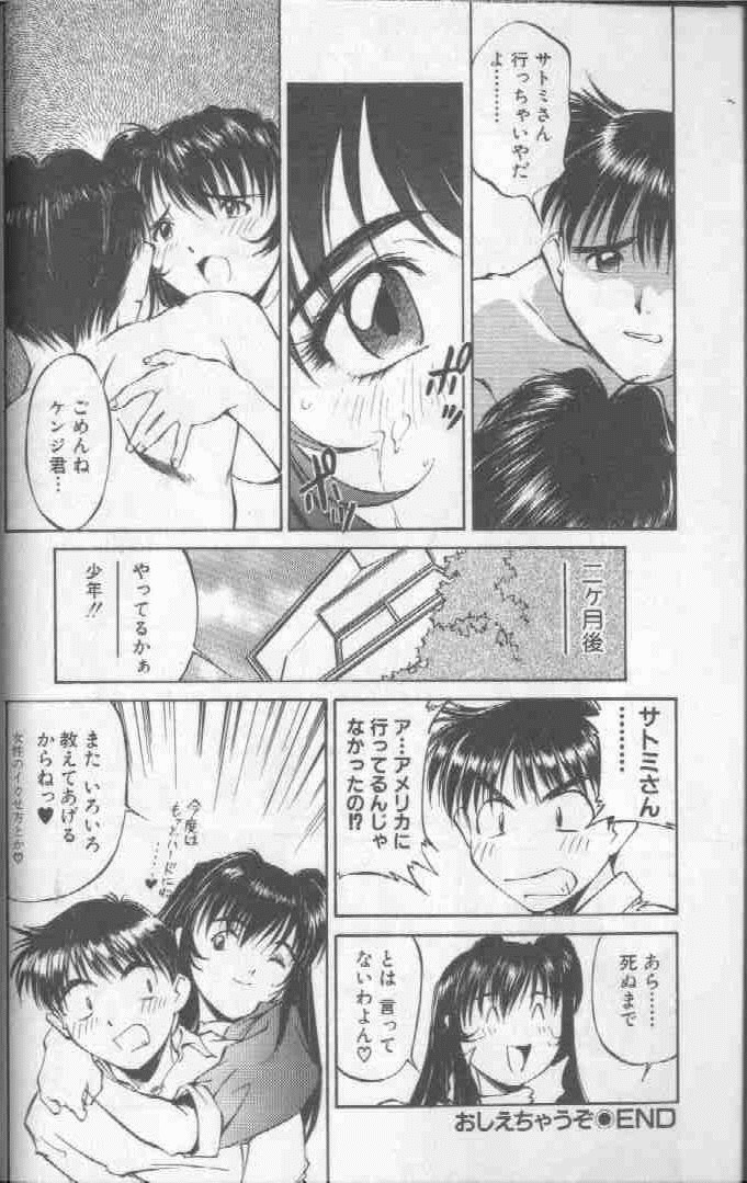 [ふじかつぴこ] ピコピコワールド 1