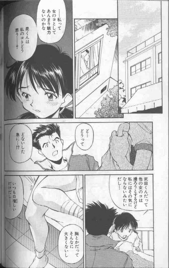 [ふじかつぴこ] ピコピコワールド 1