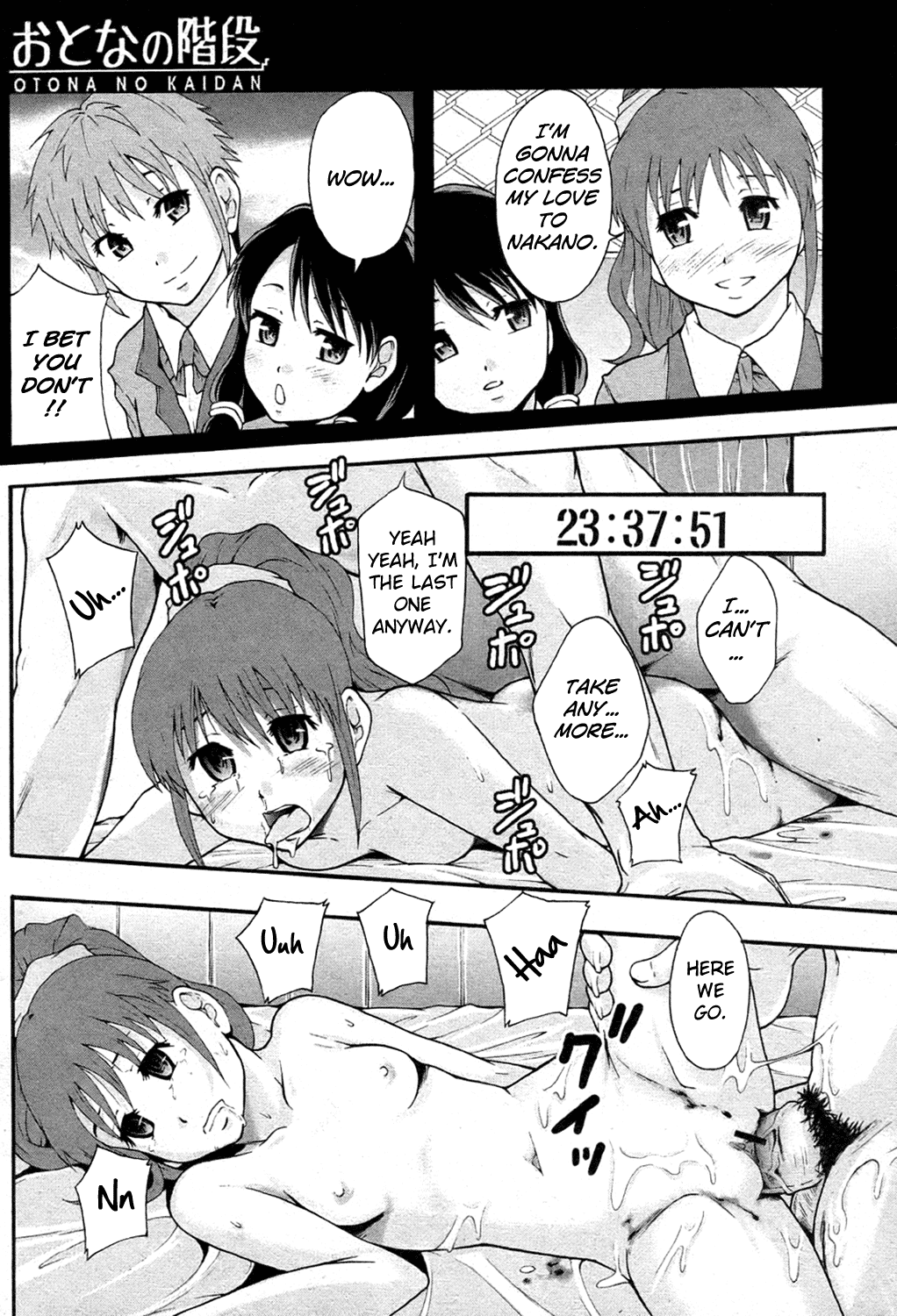 [まよねーず。] おとなの階段 (BUSTER COMIC 2011年5月号) [英訳]