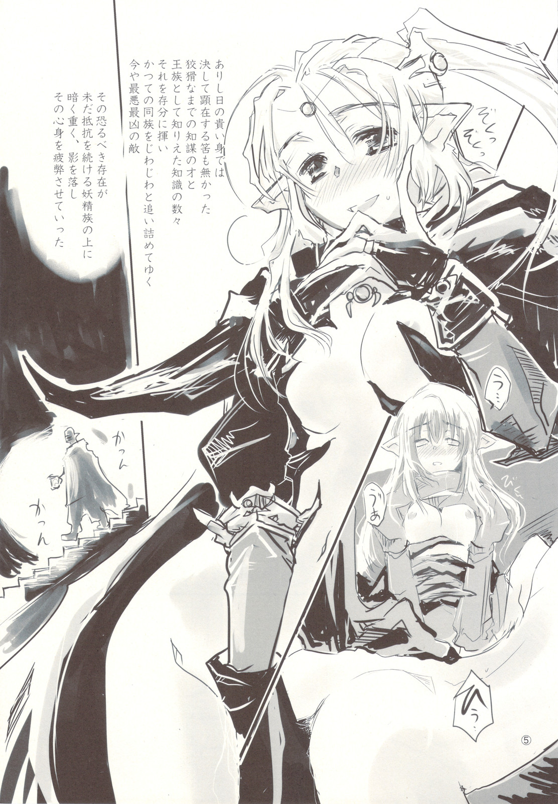 (COMIC1☆3) [昏い森の奥底で (ひでまツ)] 黒妖精の話