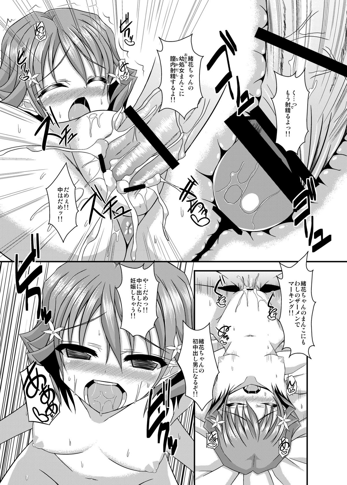 (C80) [くろにくる(YUKITO)] なこちといっしょ? (花咲くいろは) DL版