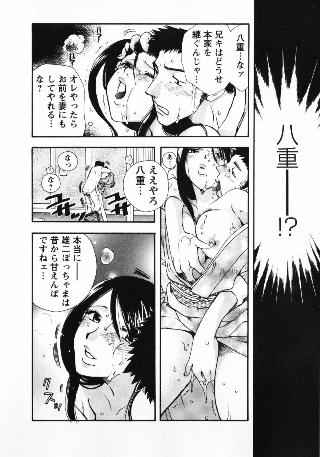 [すずきみら]お見合いのススメ