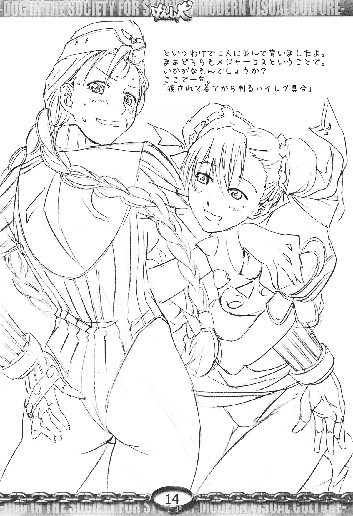 (Cレヴォ36) [ぬるはち (土代昭治)] げんし犬 (げんしけん)