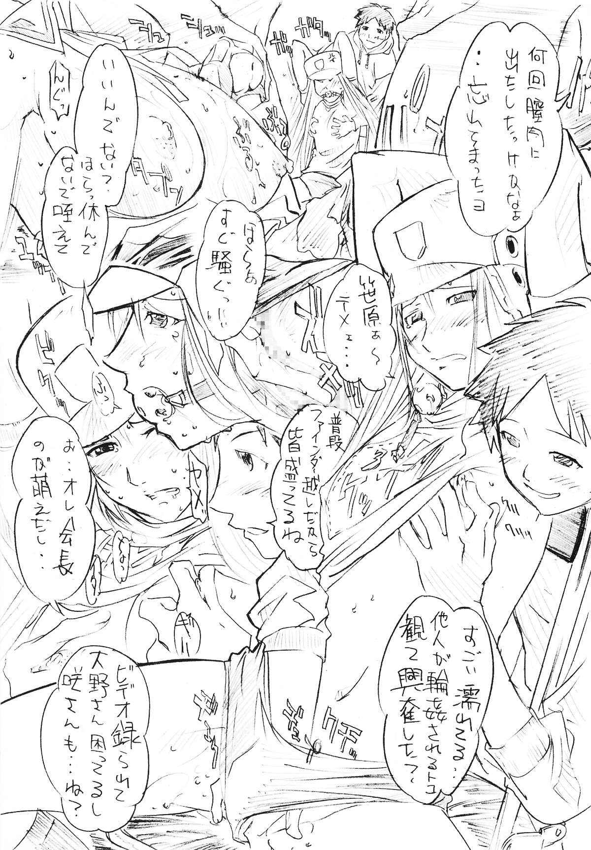 (Cレヴォ36) [ぬるはち (土代昭治)] げんし犬 (げんしけん)
