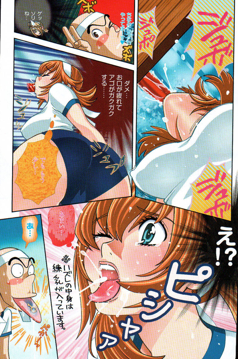 ヤングコミック 2006年12月号