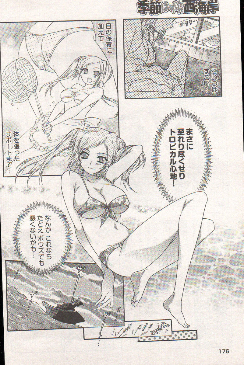 ヤングコミック 2006年12月号