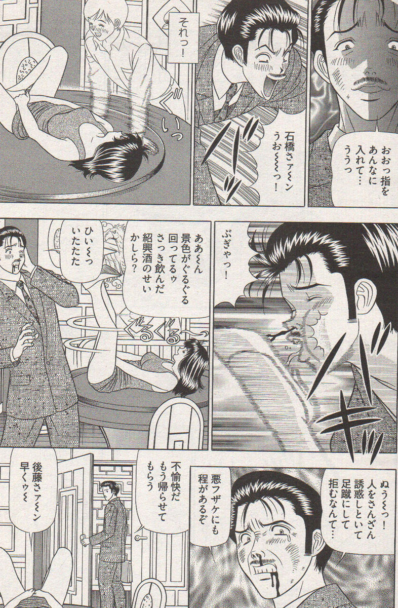 ヤングコミック 2006年12月号