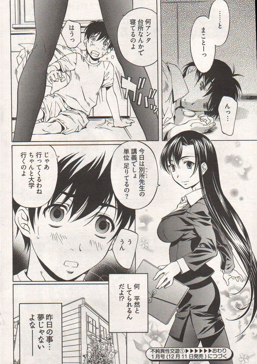 ヤングコミック 2006年12月号