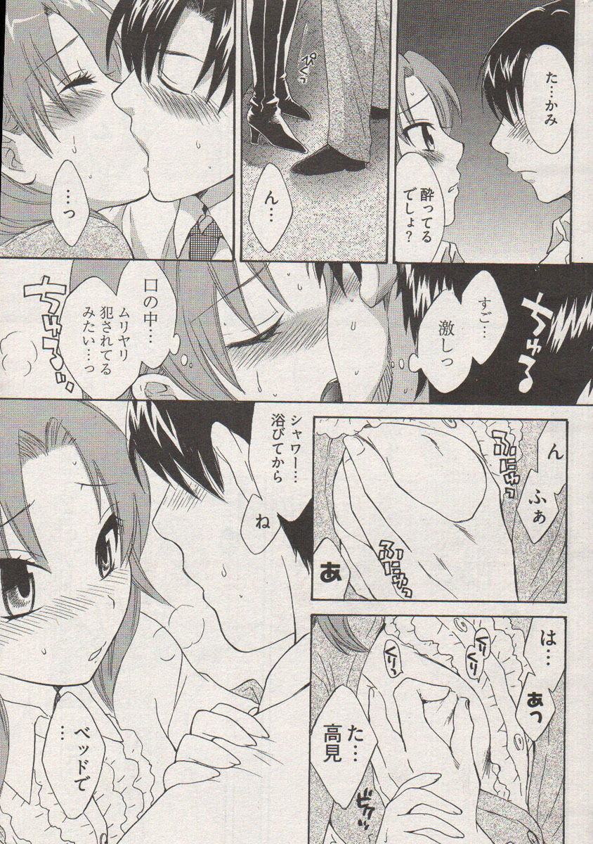 ヤングコミック 2006年12月号