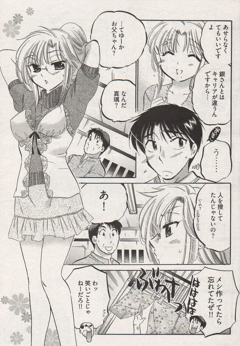 ヤングコミック 2006年12月号