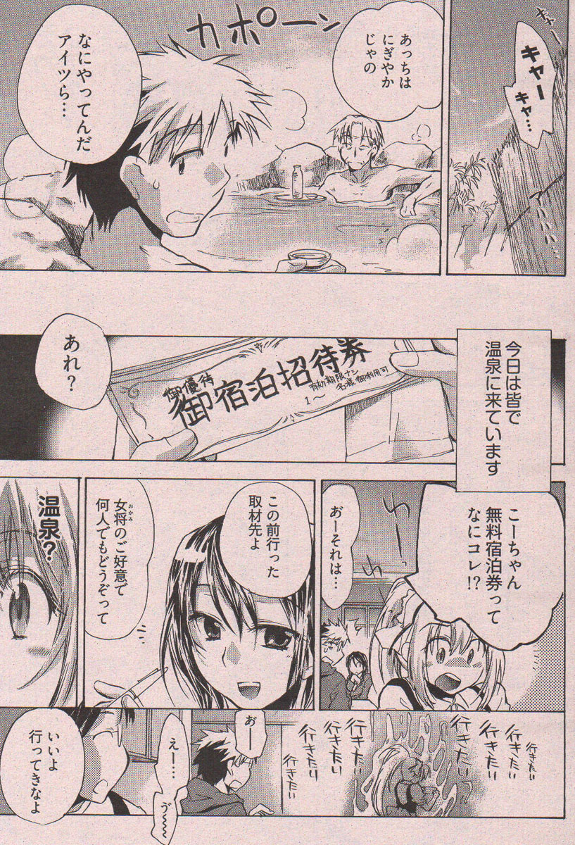 ヤングコミック 2006年12月号