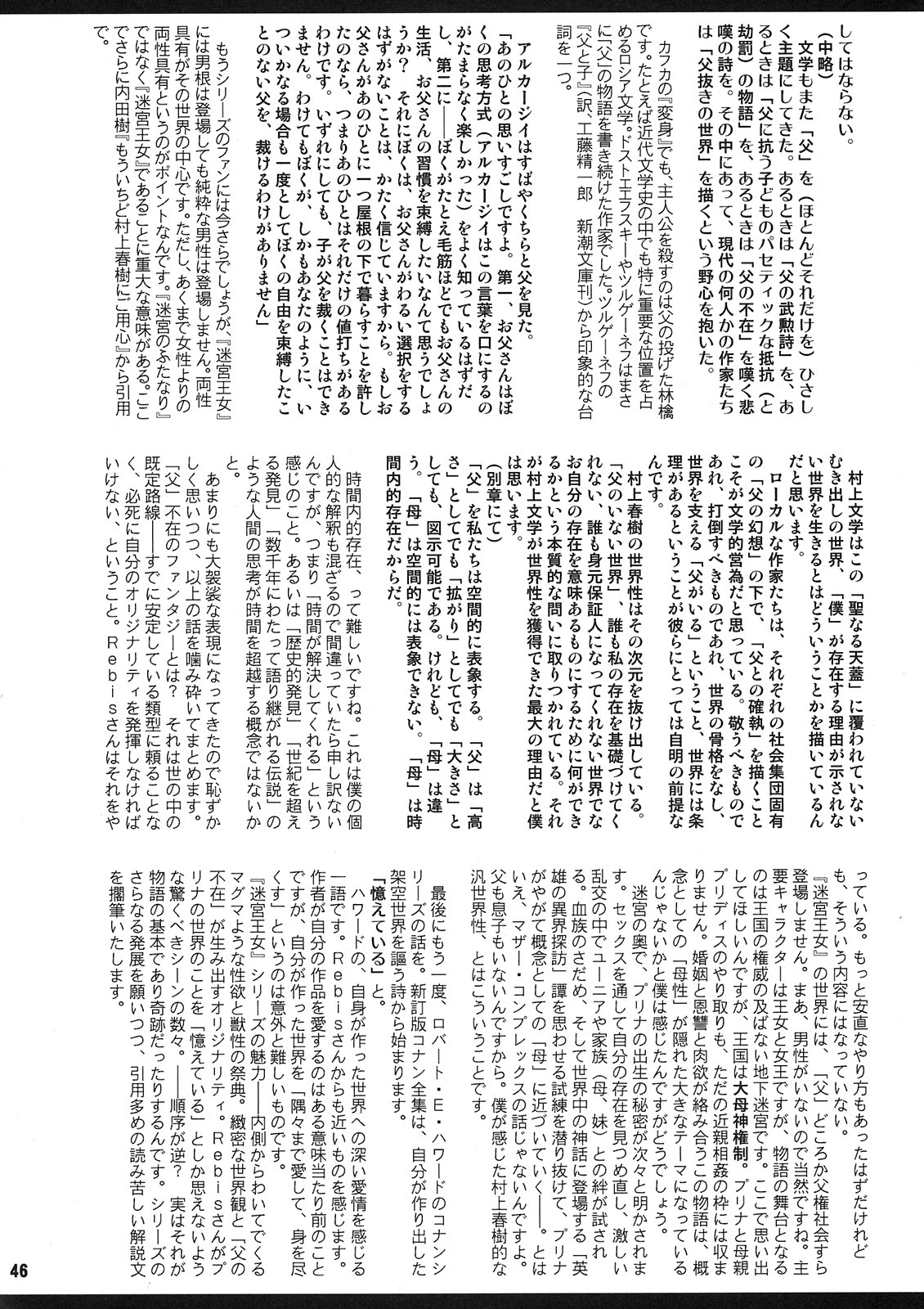 (C80) [アルセノテリス (Rebis)] TGWOA31 二人の迷宮王女 V ～母姉妹の争奪婚～