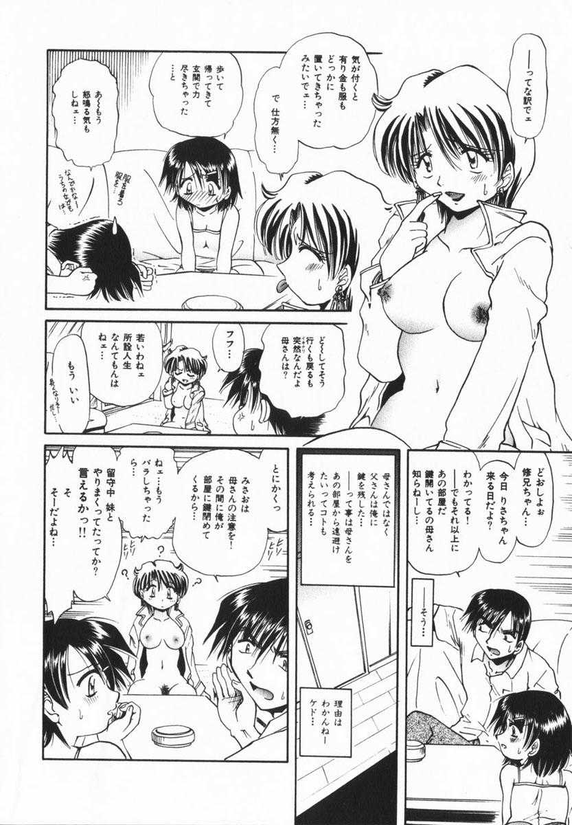 コミックひめどろぼう2005-02