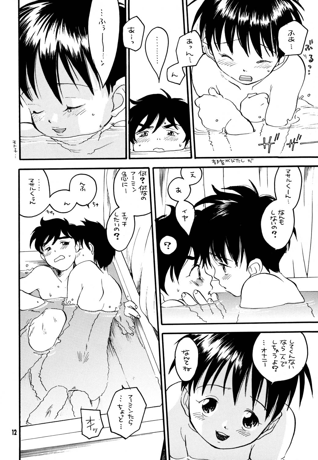 【米倉けんご】ハイパーストレスモーターギア