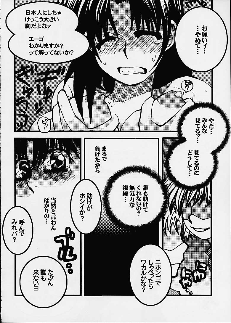 (C60) [流石商会 (くさなぎゆうぎ、しのざき嶺、海野やよい)] はじめの一本 (はじめの一歩)