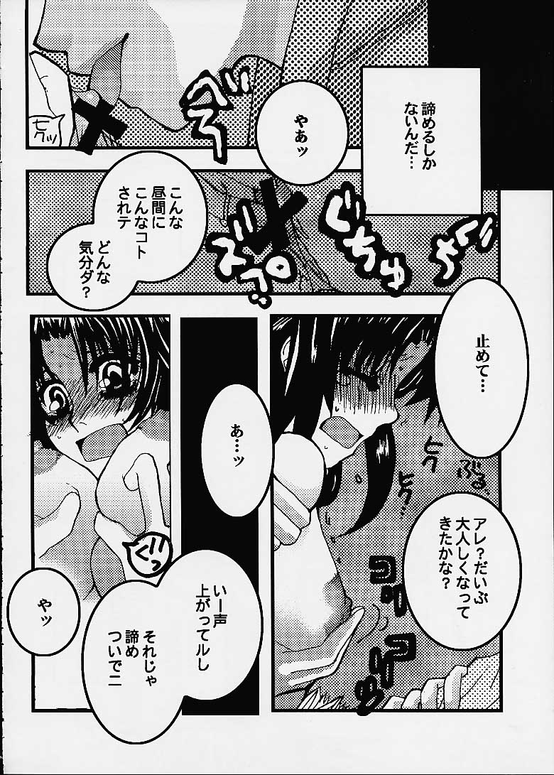 (C60) [流石商会 (くさなぎゆうぎ、しのざき嶺、海野やよい)] はじめの一本 (はじめの一歩)