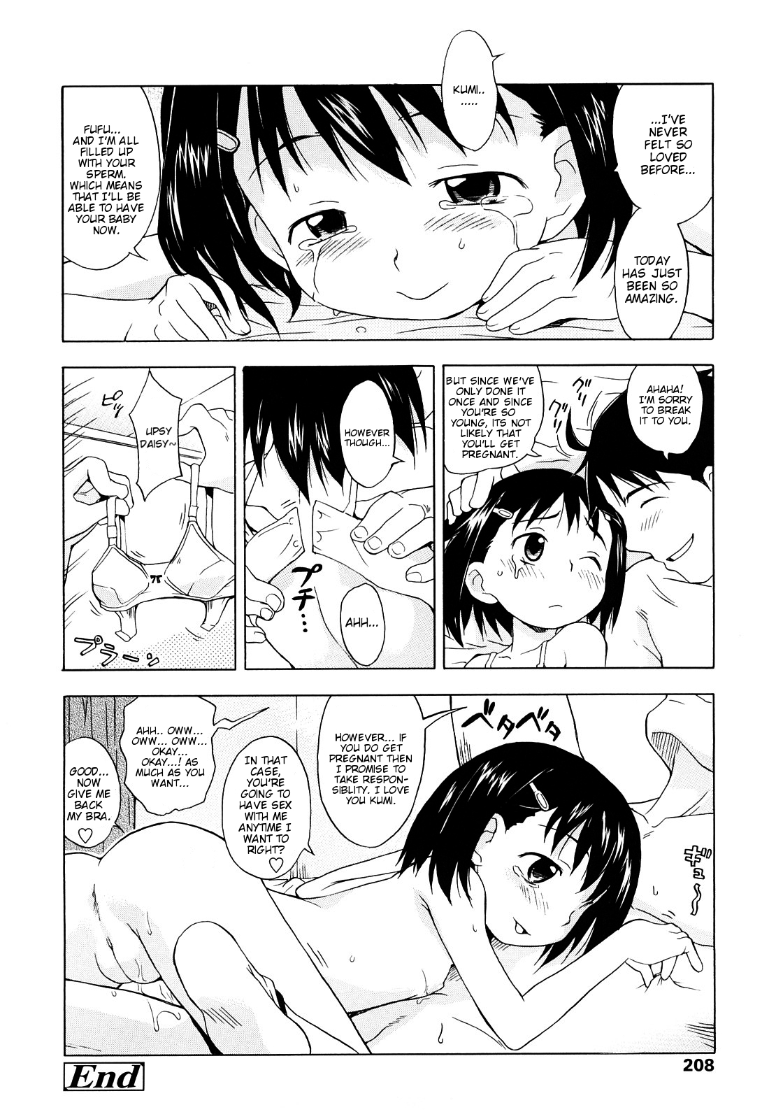 [いさわのーり] つぼみemotion [英訳]