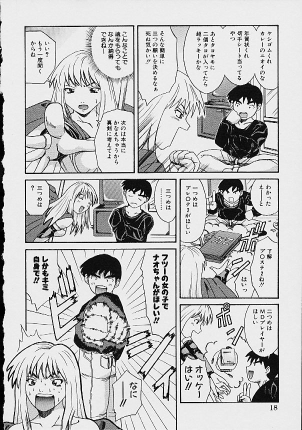 [ガンバ松本] 逆転KOエクスタシースープレックス[J]