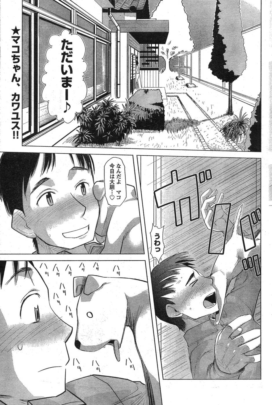ヤングチャンピオン烈 Vol.09