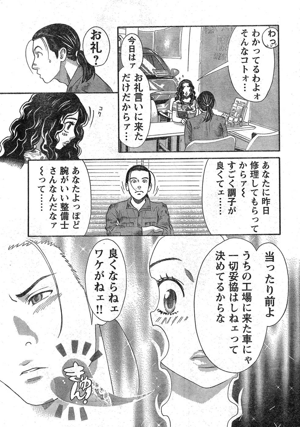 ヤングチャンピオン烈 Vol.09