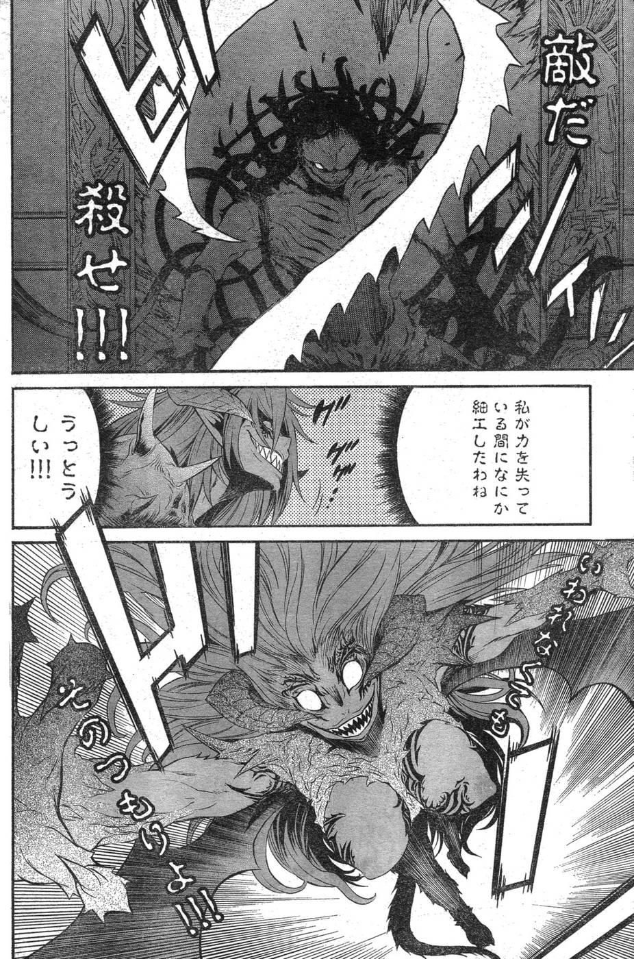 ヤングチャンピオン烈 Vol.09