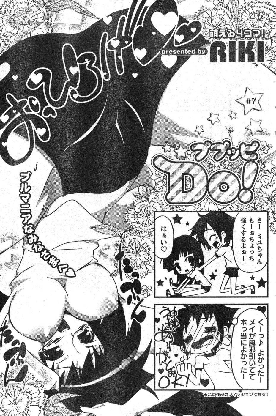 ヤングチャンピオン烈 Vol.09