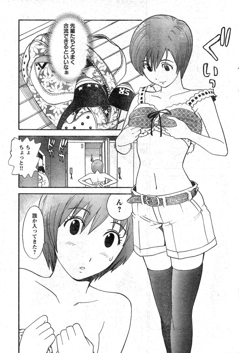ヤングチャンピオン烈 Vol.09