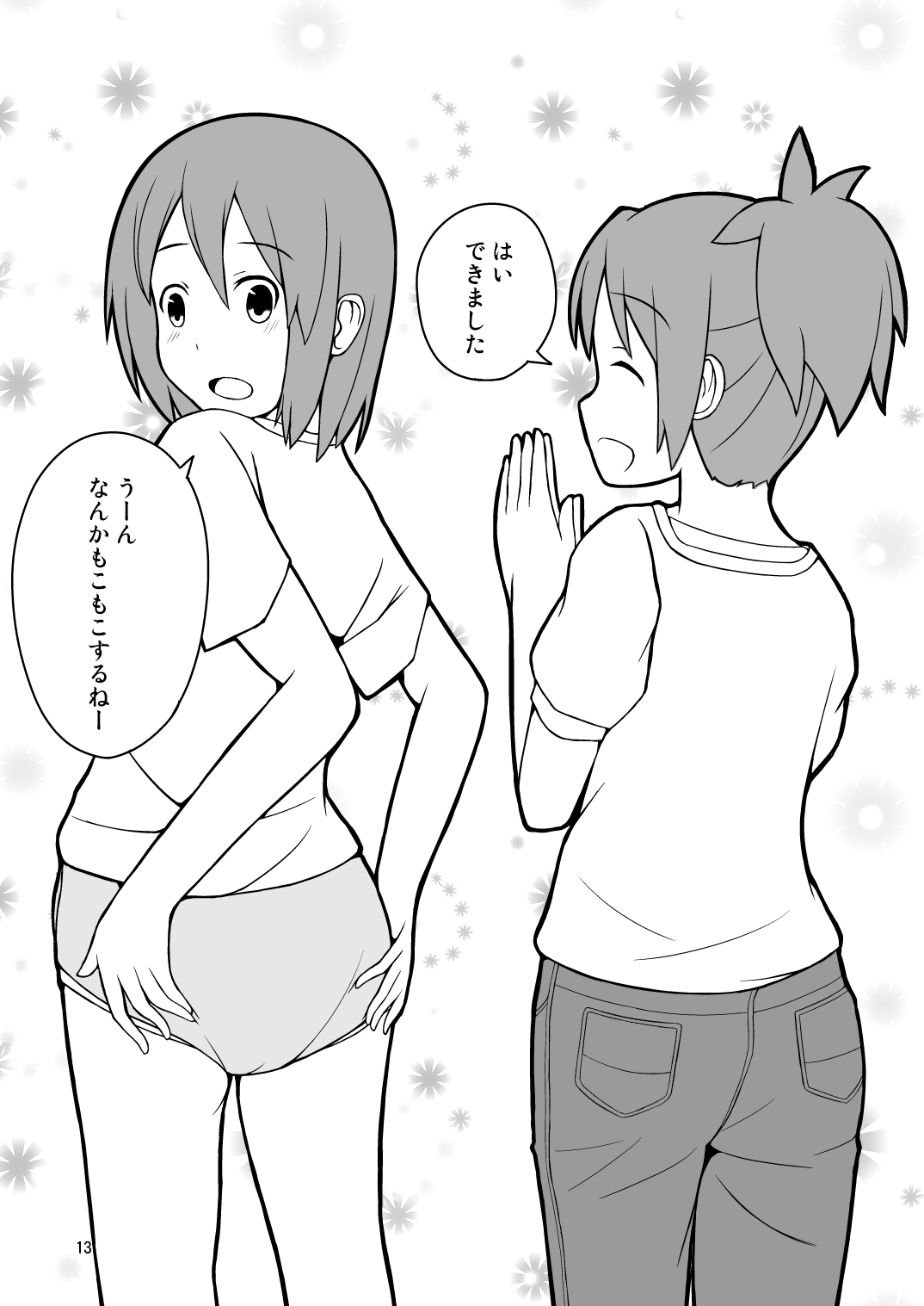[オムメド (モモシロ)] Diaper Days (けいおん！)