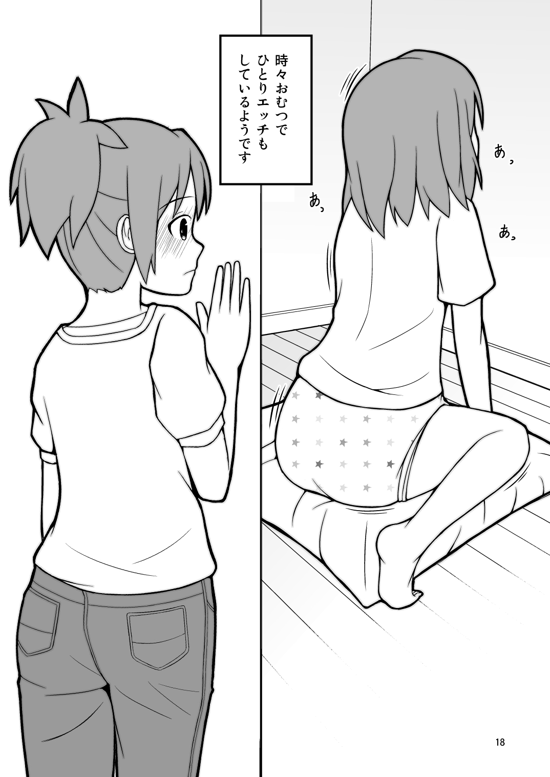 [オムメド (モモシロ)] Diaper Days (けいおん！)