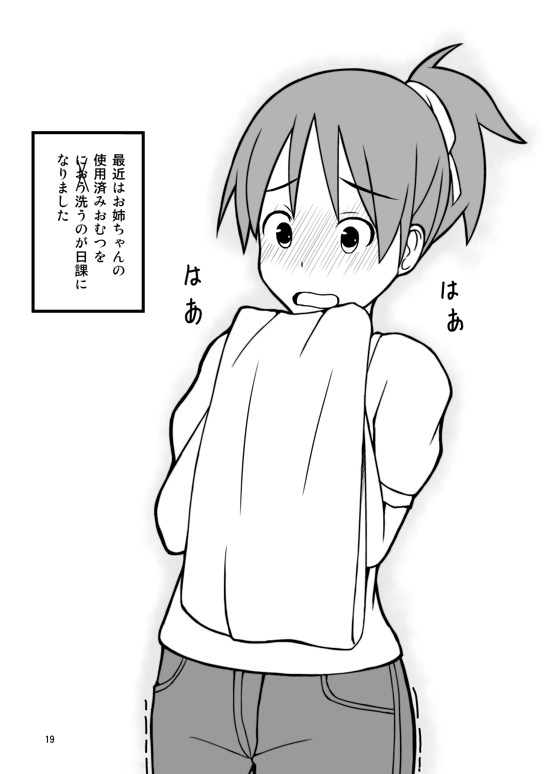 [オムメド (モモシロ)] Diaper Days (けいおん！)
