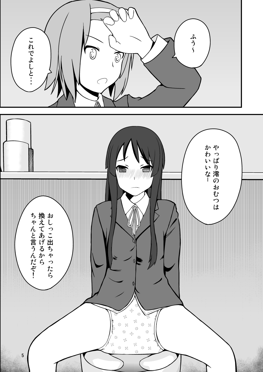 [オムメド (モモシロ)] Diaper Days (けいおん！)