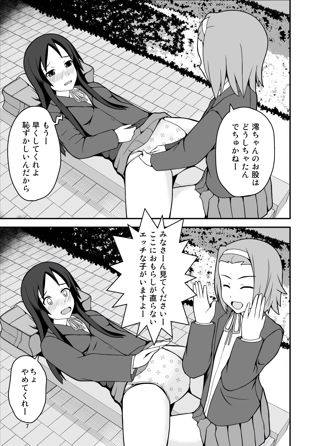 [オムメド (モモシロ)] Diaper Days (けいおん！)
