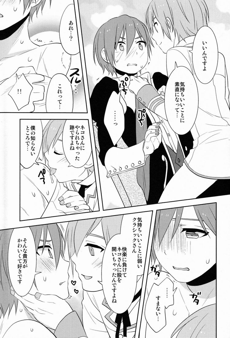 kc（相和）-ほうくらでねこ蔵でそのご（ボーカロイド）