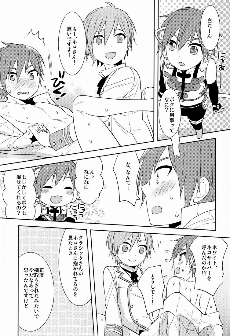 kc（相和）-ほうくらでねこ蔵でそのご（ボーカロイド）