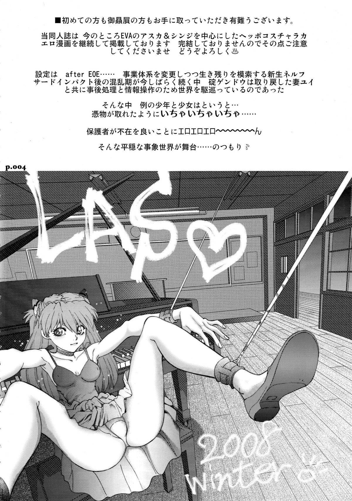 (C75) [中華饅頭 (八神大)] まんとう .33 (新世紀エヴァンゲリオン) [英訳]