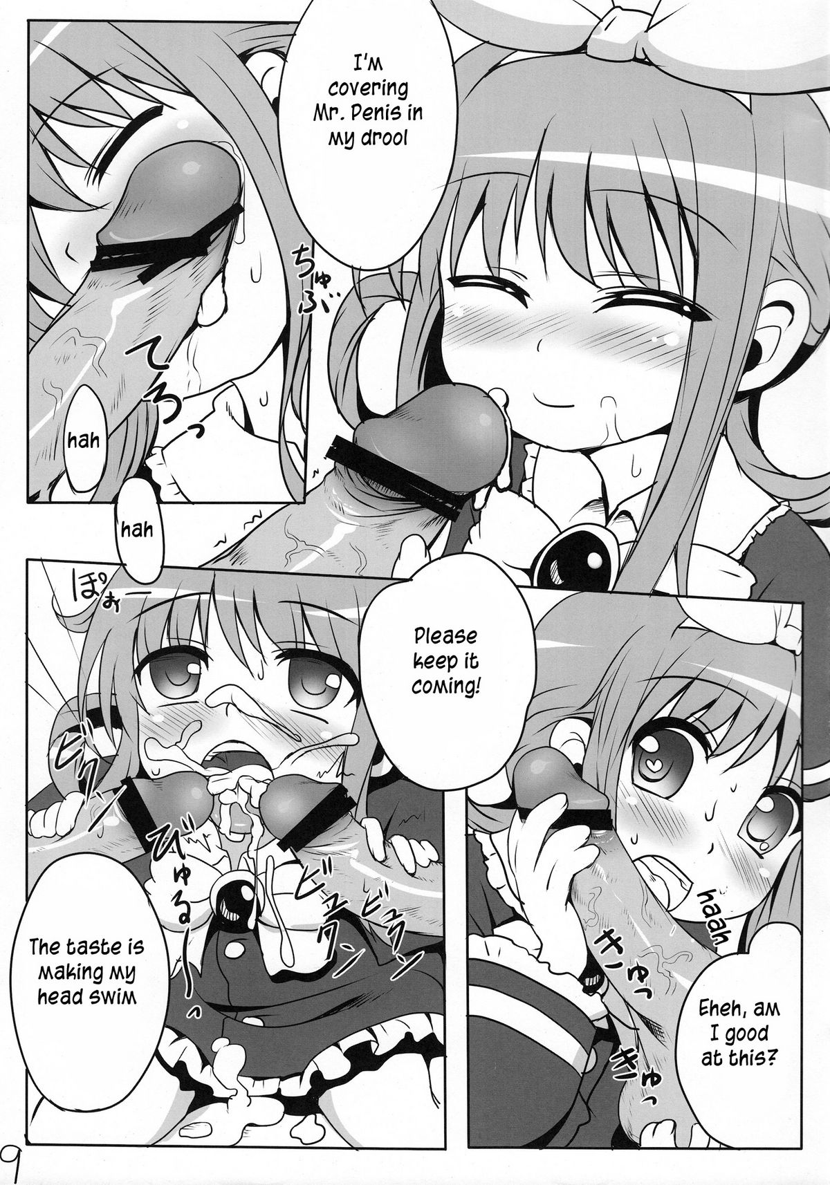 (COMIC1☆5)	[Underwhite (broiler)] ミルクホールで飲み放題ですっ！ (探偵オペラ ミルキィホームズ) [英訳]