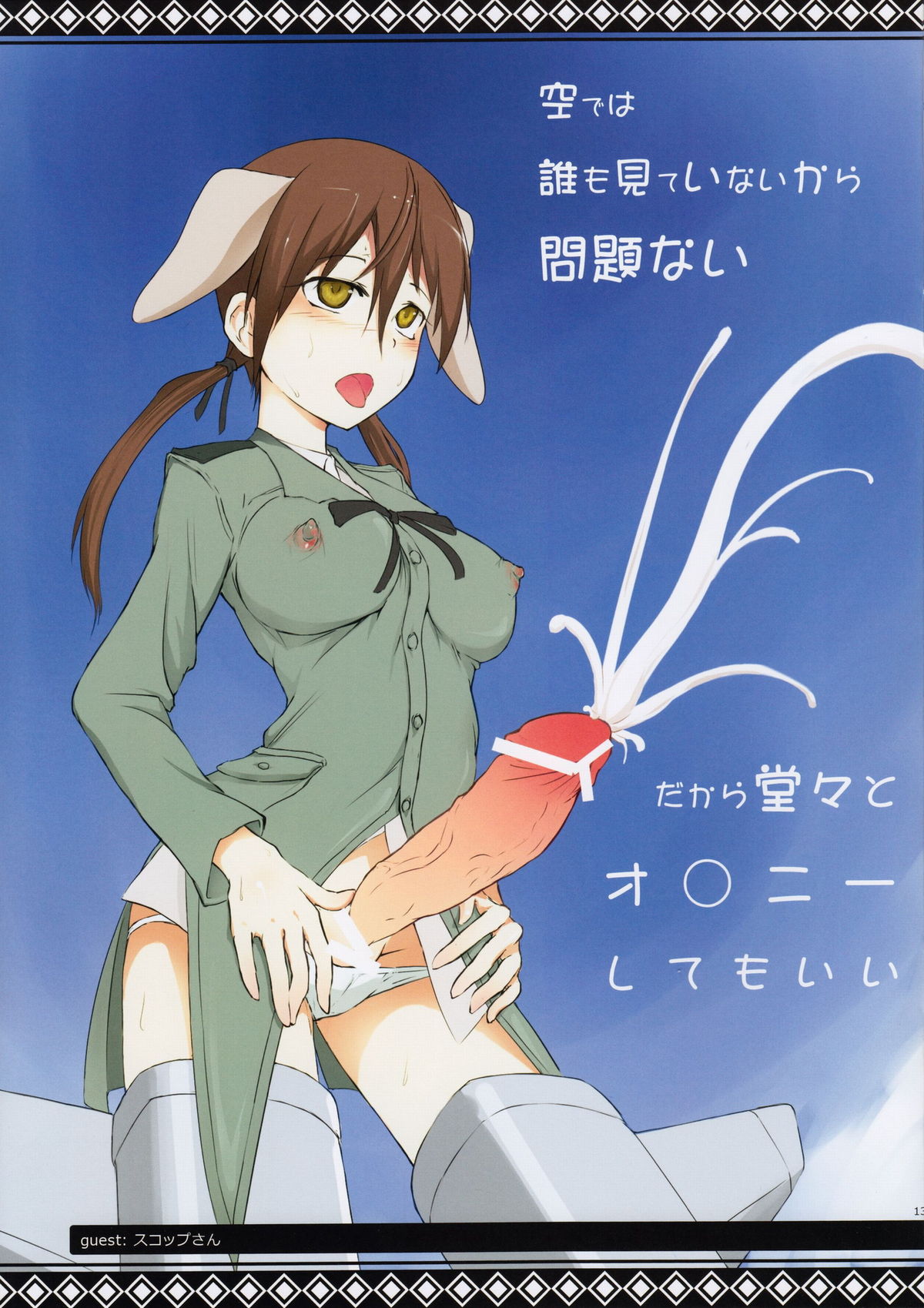 (C80) [ぽち小屋。 (ぽち。)] 狩猟少女。8 (よろず)