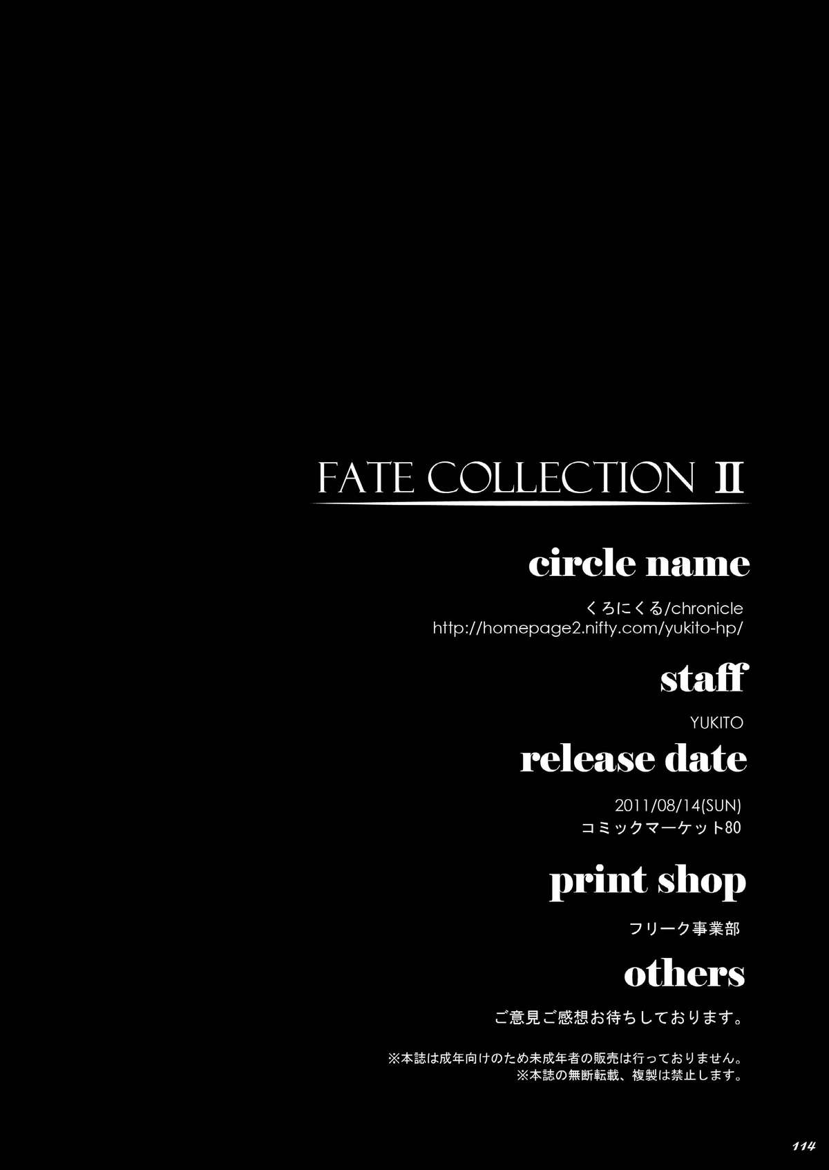 (C80) [くろにくる (YUKITO)] FATE COLLECTION II (魔法少女リリカルなのは)