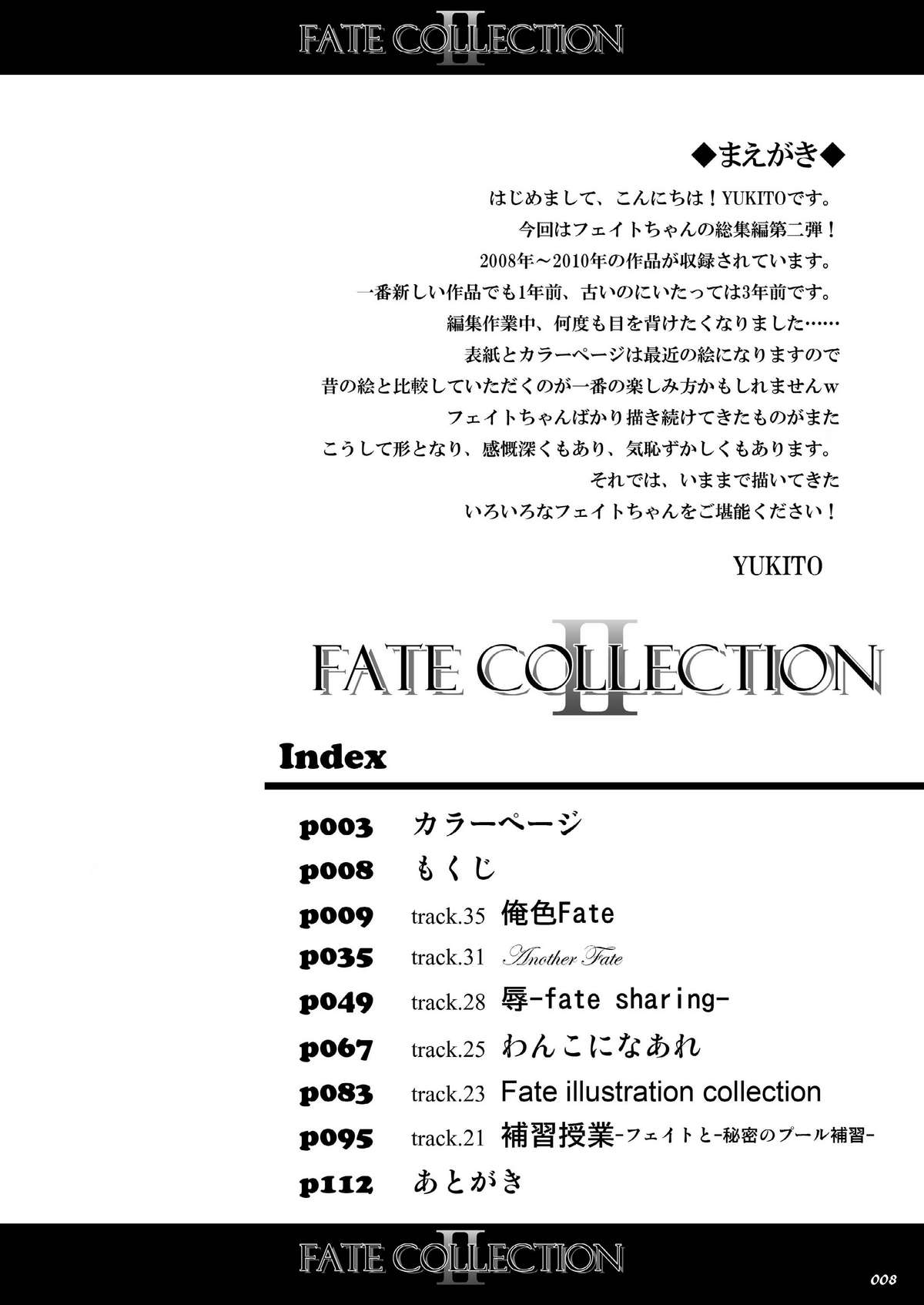 (C80) [くろにくる (YUKITO)] FATE COLLECTION II (魔法少女リリカルなのは)