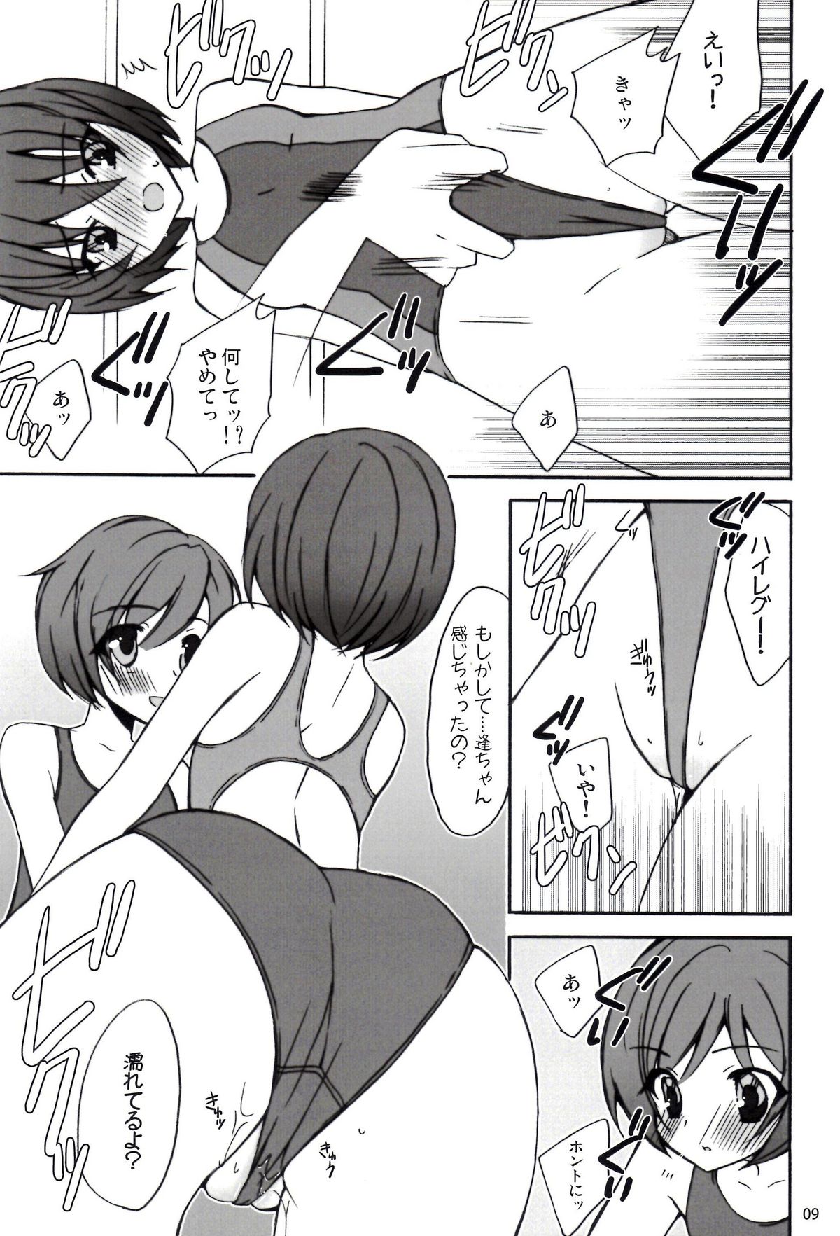 [鍵のーど (ツバキハラ)] ミヤサキ (アマガミ)