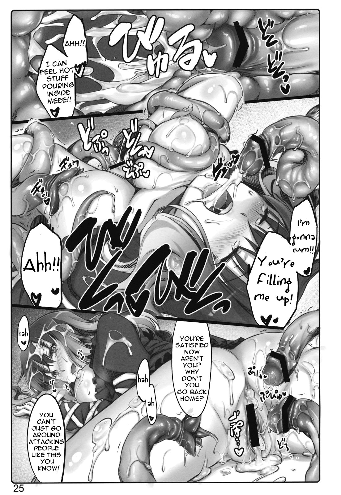 (例大祭8) [しもやけ堂 (逢魔刻壱)] なむパイ (東方Project) [英訳]