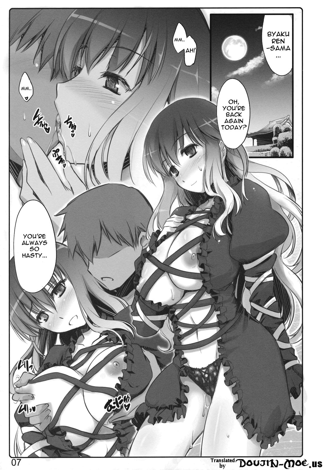 (例大祭8) [しもやけ堂 (逢魔刻壱)] なむパイ (東方Project) [英訳]