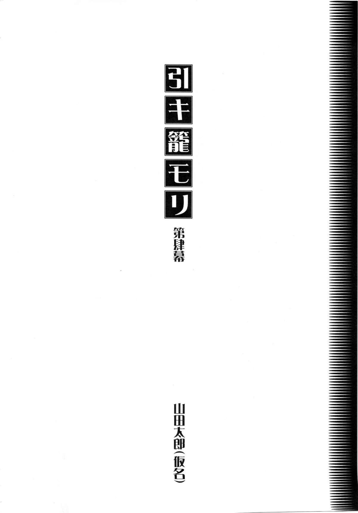 [大人の童話 (山田太郎(仮名))] 大人の童話 Vol.26
