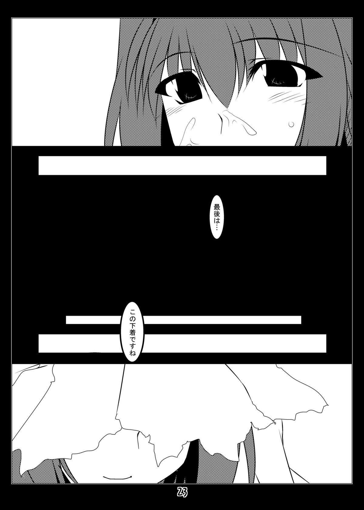 [七曜蒼龍陣 (創神蒼魔)] 俺的マッスルG (カノン) [DL版]