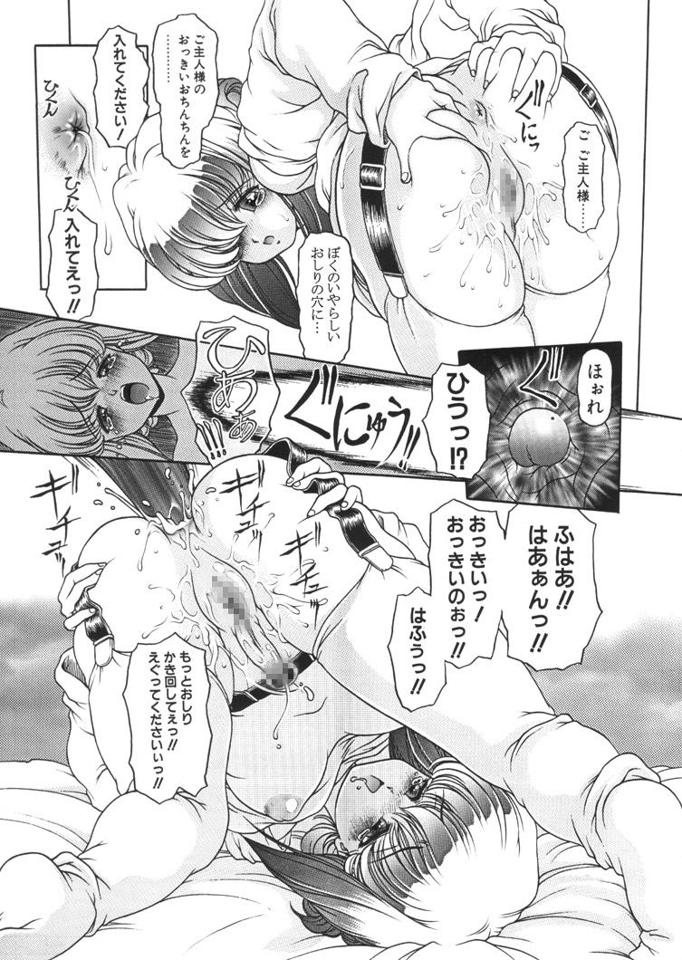[Atelier Bord] 錆びた傀儡の夢