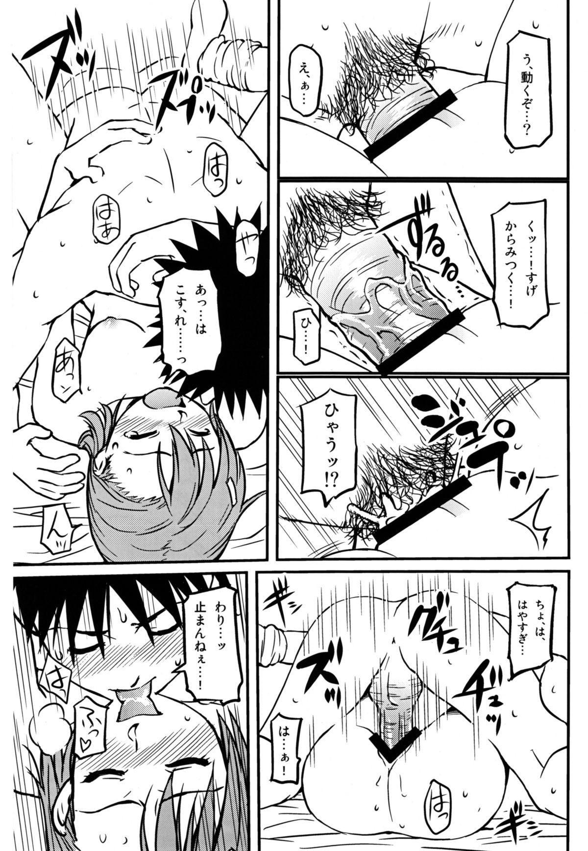 (C75) [ホムンクルス] とあるHの超電磁砲 (とある科学の超電磁砲)